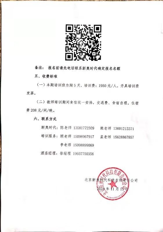培训2-2.jpg
